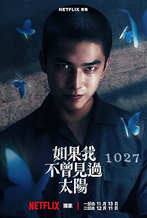 مسلسل Had I Not Seen the Sun الموسم الاول الحلقة 8 الثامنة مترجمة