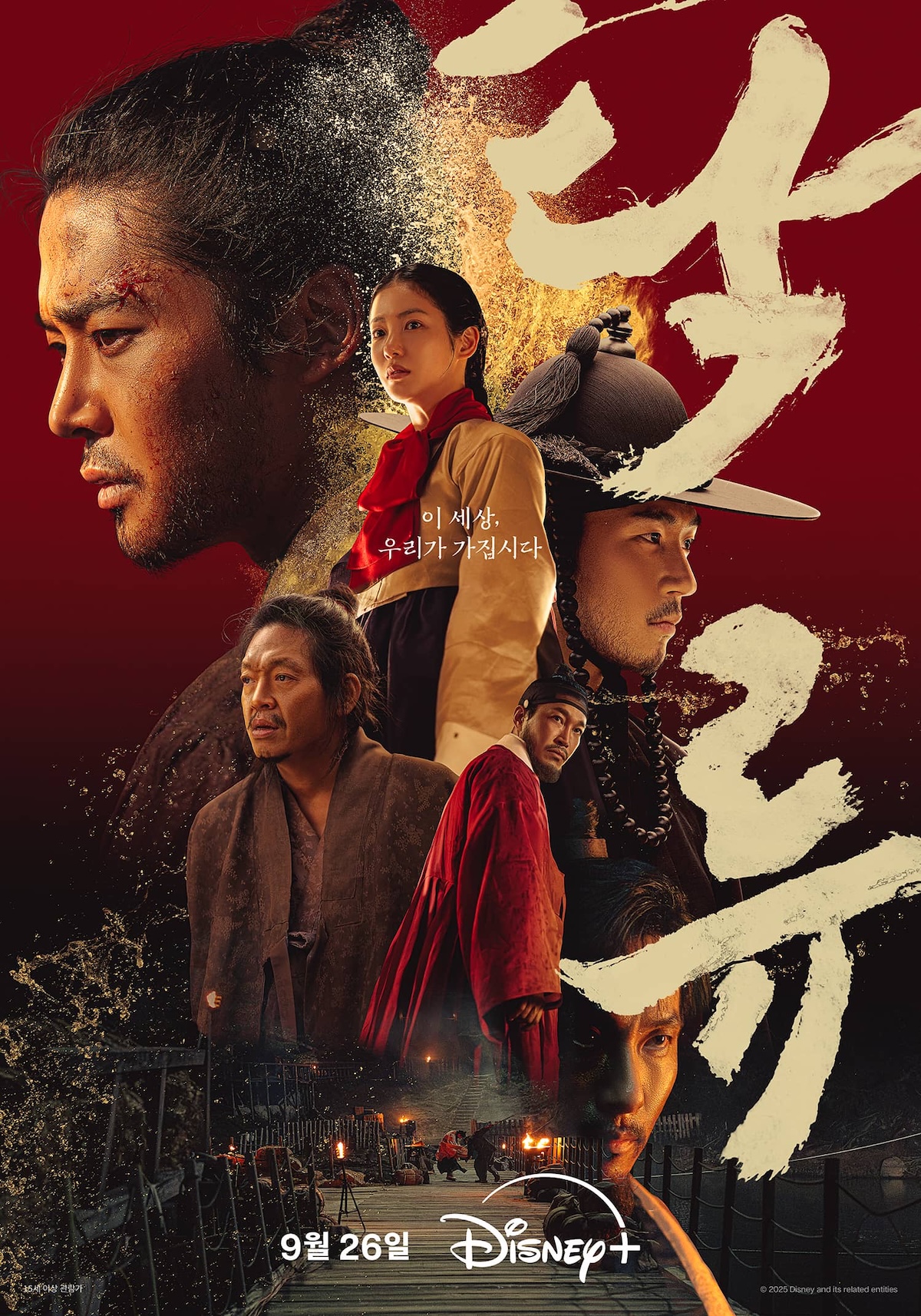 مسلسل The Murky Stream الموسم الاول الحلقة 5 الخامسة